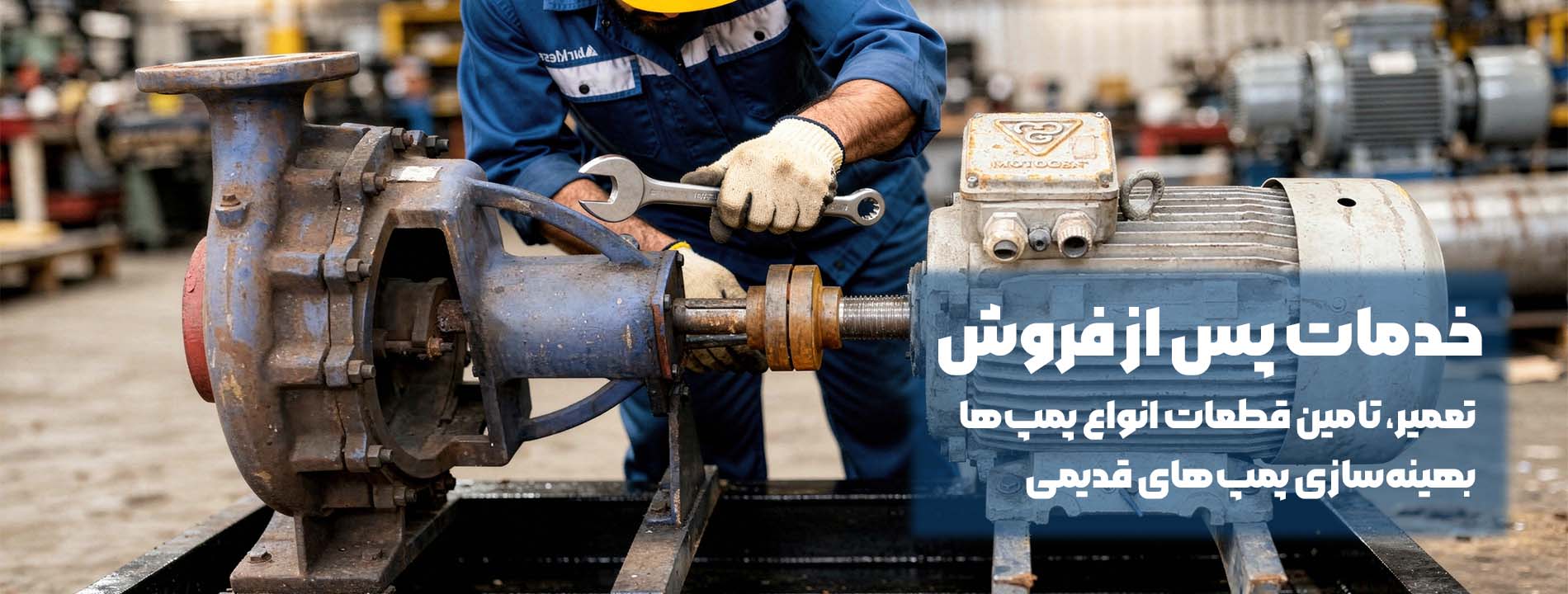 خدمات پس از فروش